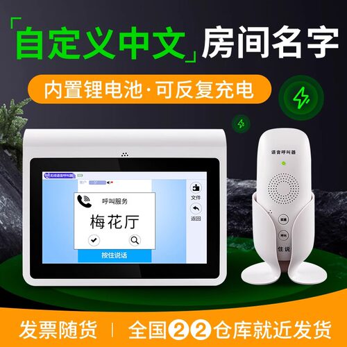 无线对讲呼叫器 茶楼餐厅酒店宾馆KTV会所包厢呼叫器 月子中心咖啡厅棋牌室服务铃对讲机 双向语音对讲呼叫器 - 图2