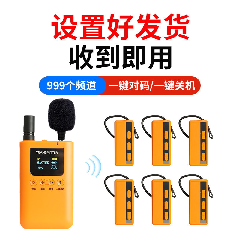 探索无线导游讲解器的未来趋势