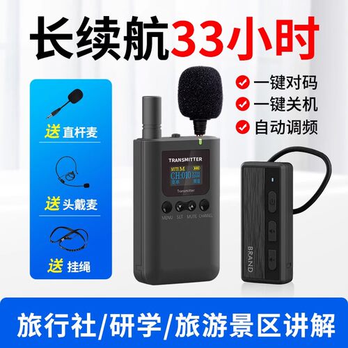 导游讲解器  旅游景点故宫导游一对多讲解机 比西特9101R无线耳麦讲解器  博物馆接待游客不入耳无线讲解器 - 图3