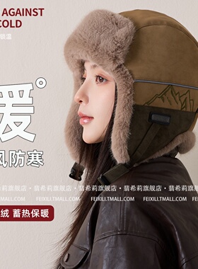 加绒保暖防风护耳雷锋帽大头围
