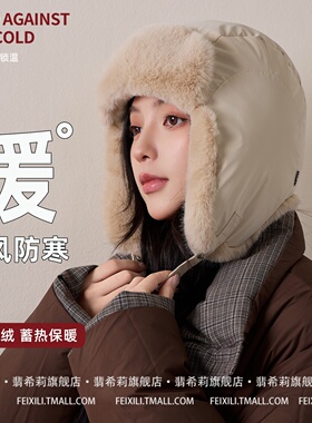 女款冬季滑雪防风保暖护耳雷锋帽