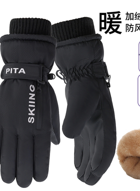 男女滑雪手套抗冻东北保暖触屏