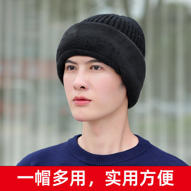 帽子男士冬季骑车防风针织套头帽护脖围巾一体防寒加厚保暖毛线帽,淘宝优惠券,粉丝福利购,淘宝优惠卷