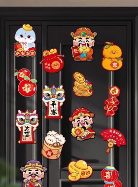 2025新款新年财神磁吸冰箱贴纸春节喜庆入宅乔迁新房新居布置装饰