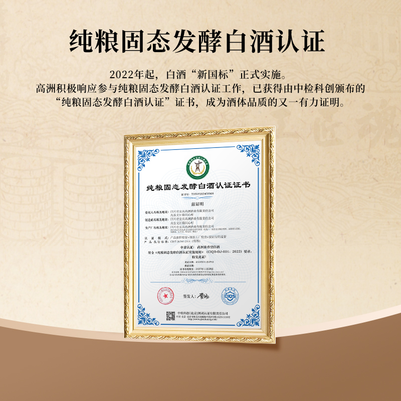 高洲纯粮白酒纯大曲坤沙11年12987工艺酱香型固态口粮酒53度老酒