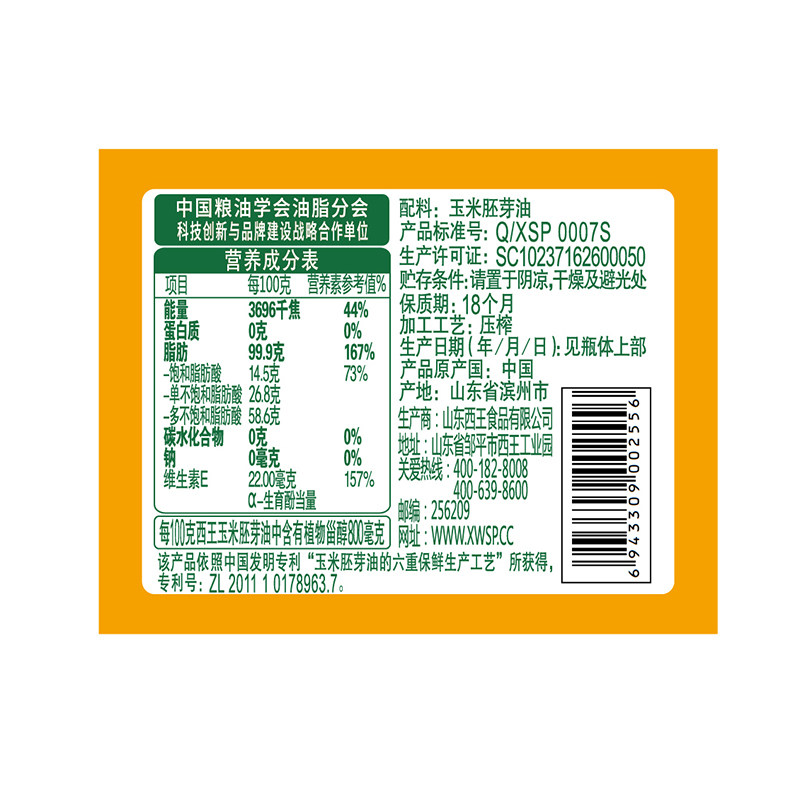 西王鲜胚玉米胚芽油400ML小瓶装非转基因l物理压榨炒菜家用烘焙,淘宝优惠券,粉丝福利购,淘宝优惠卷