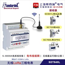 LoRa wireless three-phase electricity meter SDT640L Internet of things 5 km free of wiring environmentally-friendly electricity monitoring