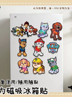 汪汪队泡泡磁吸冰箱贴儿童卡通益