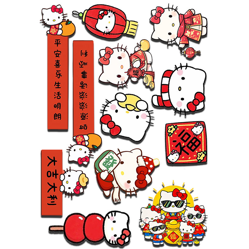 新款KT猫HelloKitty磁吸对联2025年春节结婚喜字贴大门冰箱仪式礼,淘宝优惠券,粉丝福利购,淘宝优惠卷