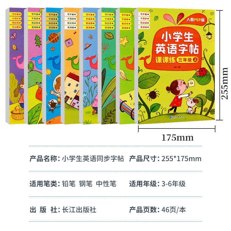 英语练字帖3-8年级上下册英文临摹纸练字本人教版课本同步三四五年级钢笔硬笔每日一练练习册描红写字本,淘宝优惠券,粉丝福利购,淘宝优惠卷