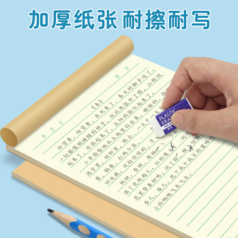 承耀加厚16K作业本双面数学语文本中小学生英语本拼音本三年级大田字生字护眼纸张学生用练习本统一标准大本 - 图2