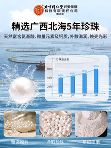 北京同仁堂纯珍珠粉外用美淡白斑提亮天然面膜粉官方旗舰店正品