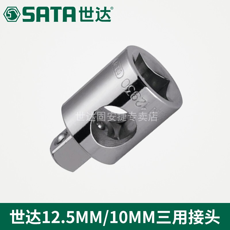 / 12.5MM三用接头13930/10mm三用接头12930-图1