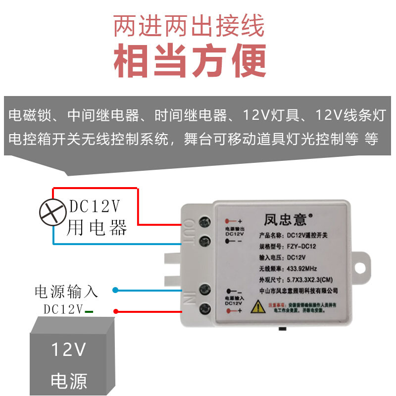 直衣柜低压酒柜电磁锁灯带12v24v电源门禁无线遥控开关灯控制器流