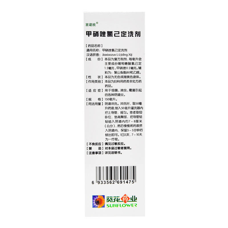 医品天臣大药房妇科用药