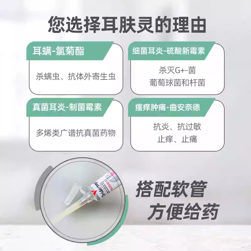 法国威隆耳肤灵软膏猫用去耳螨药膏猫咪马拉色菌狗中耳炎狗狗耳药,淘宝优惠券,粉丝福利购,淘宝优惠卷