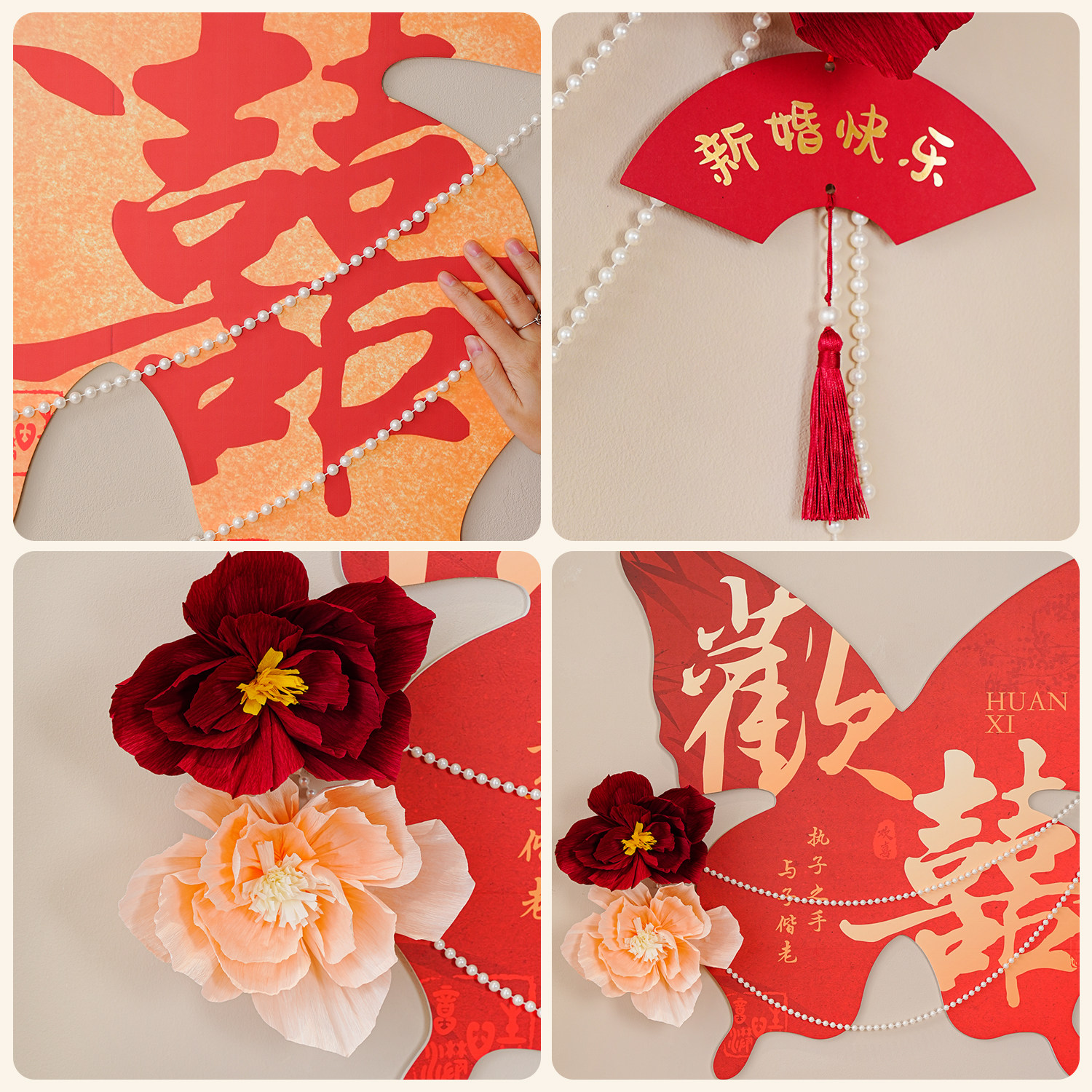 结婚新婚超大蝴蝶kt板婚房卧室床头布置套装喜字氛围拍照道具装饰,淘宝优惠券,粉丝福利购,淘宝优惠卷