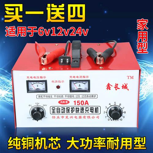 纯铜汽车电瓶充电器12V24V大功率智能通用型快速车用蓄电池充电机