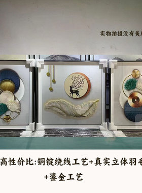 实物立体客厅三联画现代简约