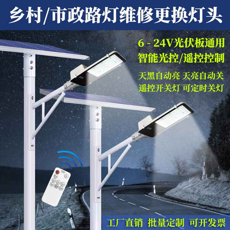 太阳能路灯灯头维修通用6/12/18/24V带内置电池专用灯头组装配件 - 图3