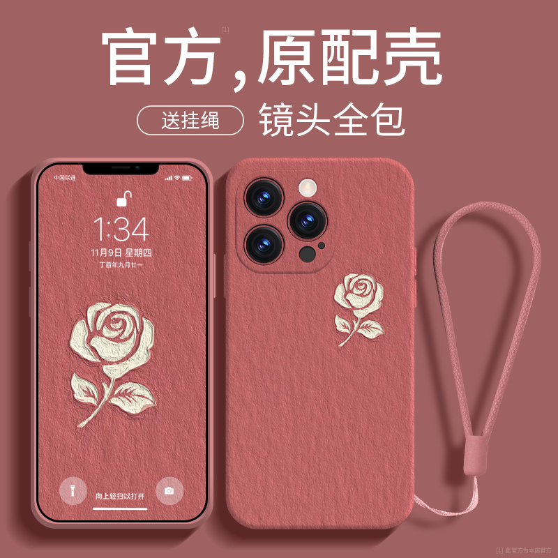 适用于苹果11pro手机壳硅胶iPhone12简约14plus女款max软壳x全包13por超薄se防摔xs/xr时尚7p网红8玫瑰送挂绳