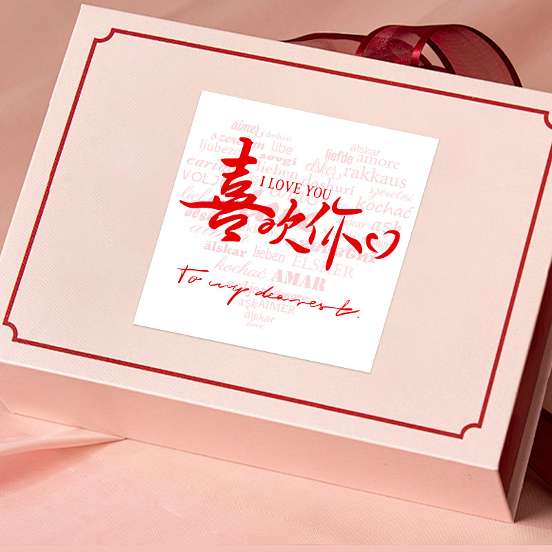 100贴/包我爱你贴纸浪漫七夕情人节520情侣告白贴纸鲜花装饰封口贴爱情网红文字diy装饰贴画礼物包装防水标签