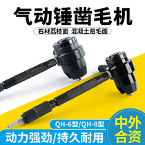 Pneumatic Hammer Shock Gas Hammer Powerful Chipping Hair Machine Handheld Air Hammer Concrete Wall Stone Lychee Face Smattering