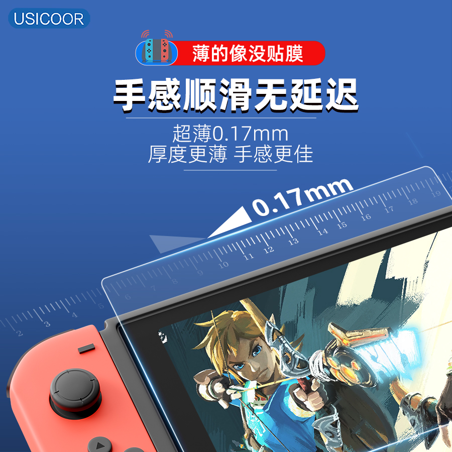 Usicoor适用任天堂switch钢化膜AR增透降反光屏幕贴膜游戏机switch oled 7寸防指纹防反光全屏膜switch 6.2 - 图2