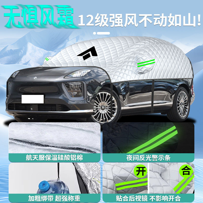 昊铂HL汽车前挡遮雪挡罩专用前挡风玻璃防霜防雪防冻车衣车罩冬季