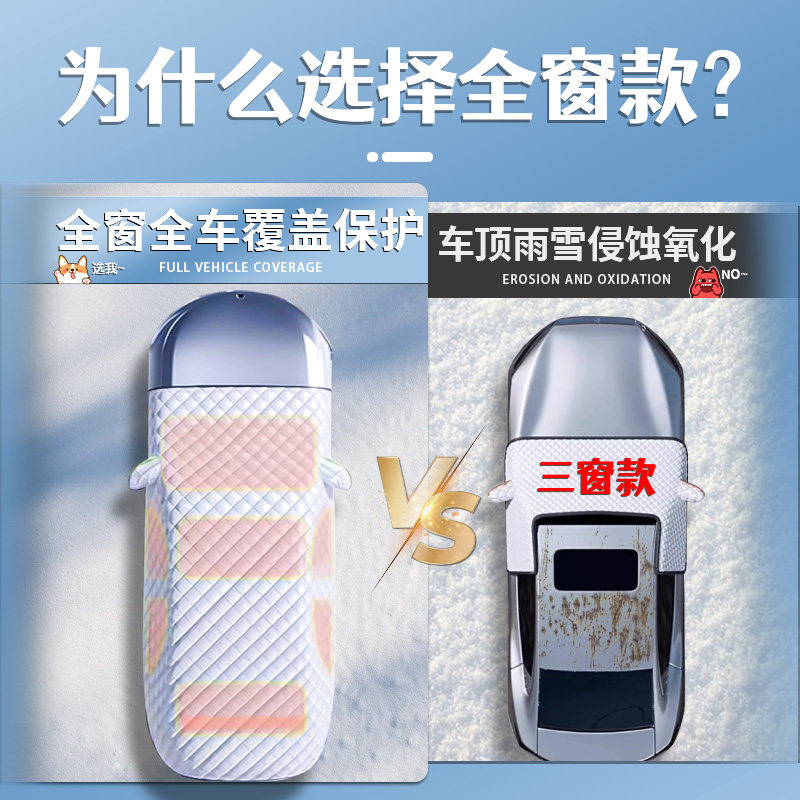 昊铂HL汽车前挡遮雪挡罩专用前挡风玻璃防霜防雪防冻车衣车罩冬季