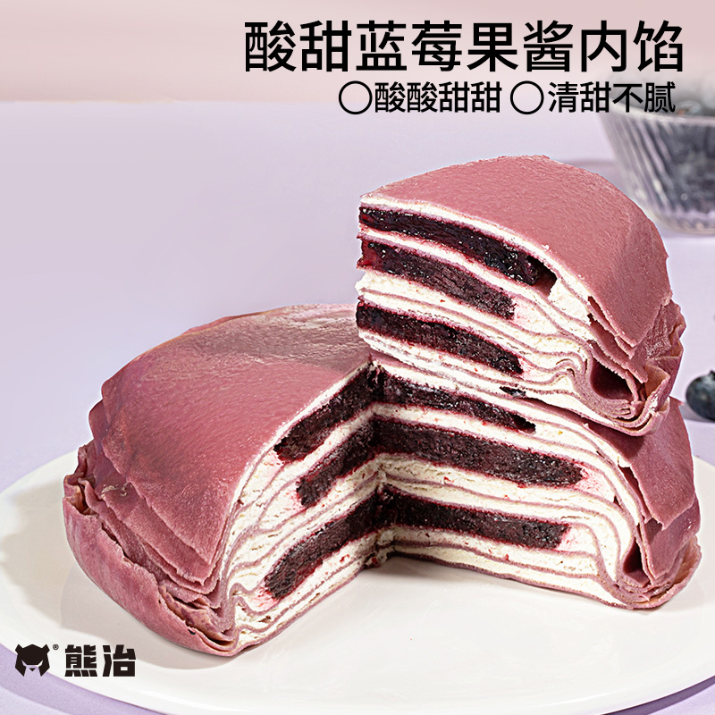 熊治水果千层蛋糕爆浆动物奶油草莓蓝莓白桃生日蛋糕顺丰6英寸