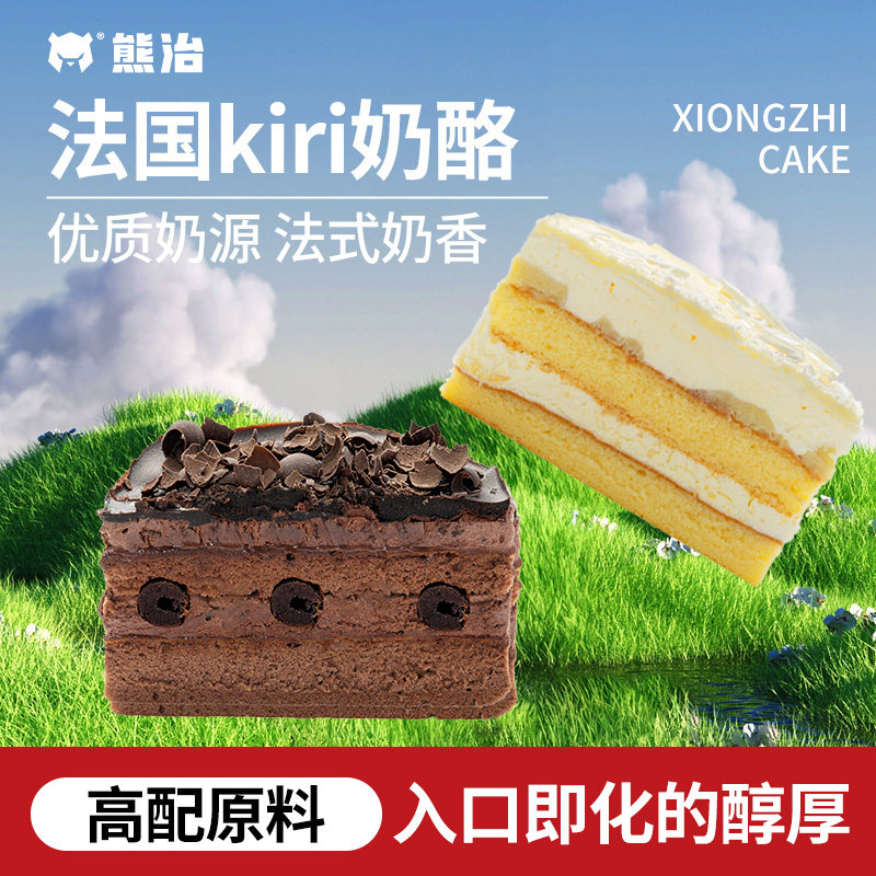 【熊治X法国kiri】榴莲蛋糕100%纯动物奶油奶酪盒子脆皮罐子F1