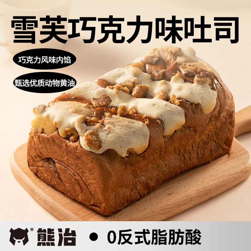 【天猫U先】熊治现烤吐司巧克力手撕面包蟹黄黑金椰皇炼乳早代餐