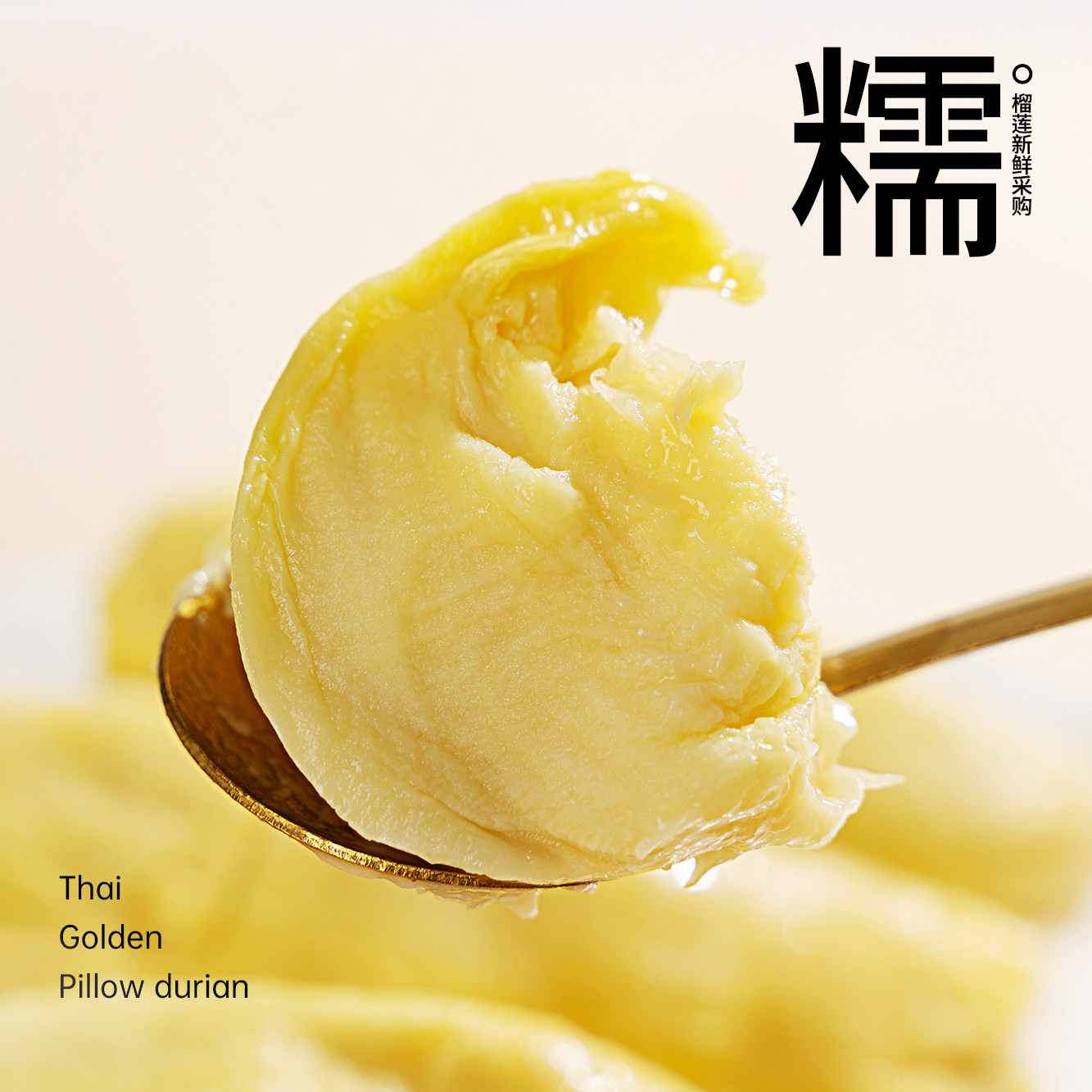 熊治榴莲果肉桶装金枕榴莲300g顺丰冷运包邮新鲜冷冻水果