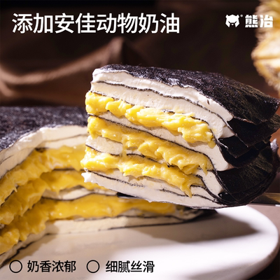 熊治榴莲千层多口味任选