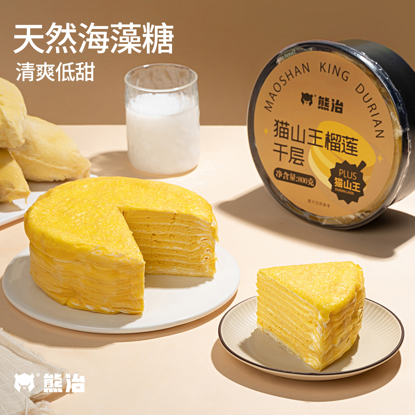 【百补】熊治猫山王榴莲千层6英寸生日蛋糕甜品奶油下午茶800顺丰