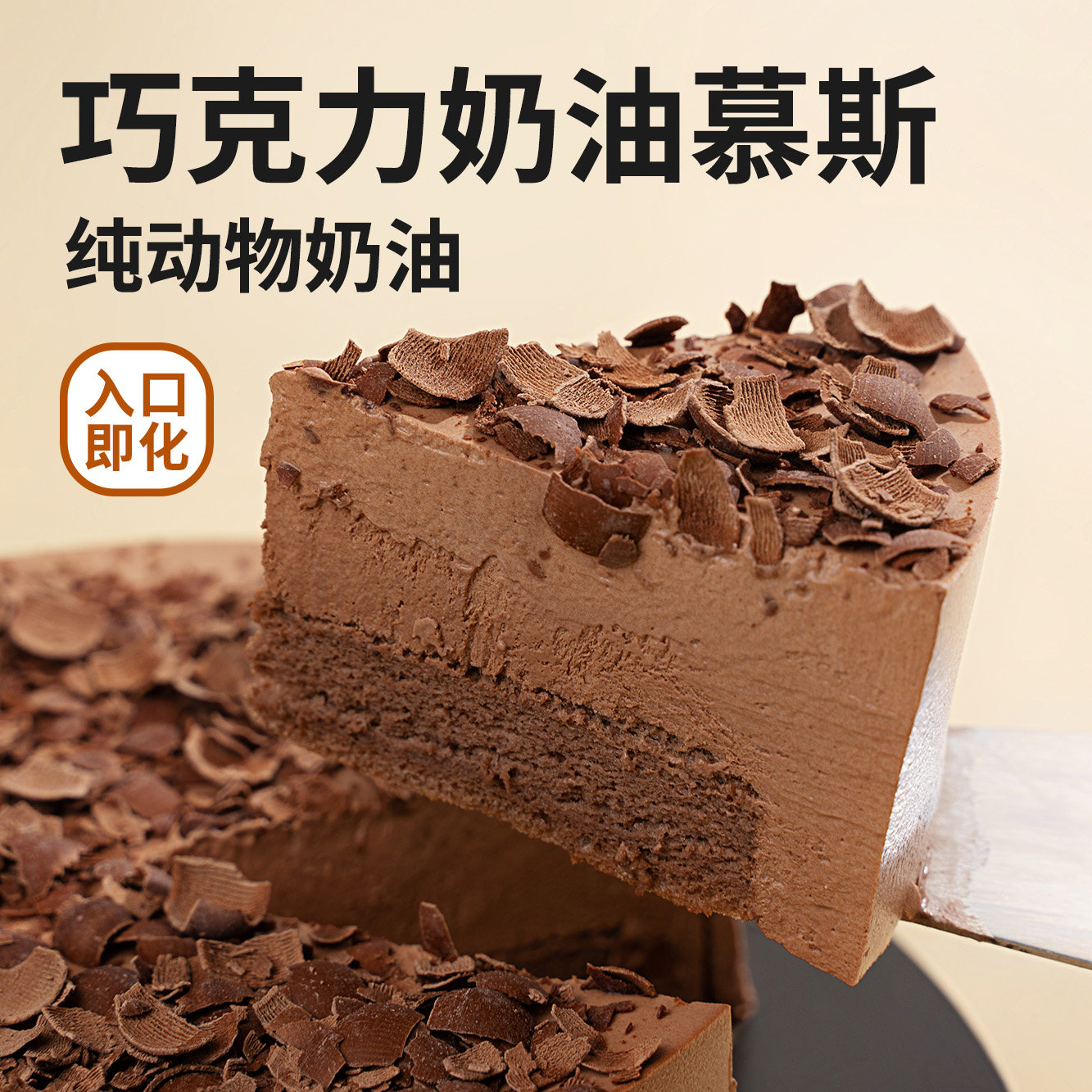 熊治 黑森林慕斯蛋糕 400g*2件 多重优惠折后￥34.8顺丰包邮 芝士慕斯蛋糕可选