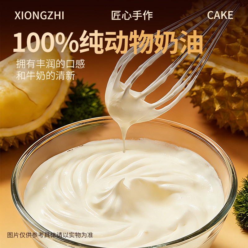 熊治榴莲千层蛋糕白金枕动物奶油甜品冰皮爆浆生日糕点心零食顺丰