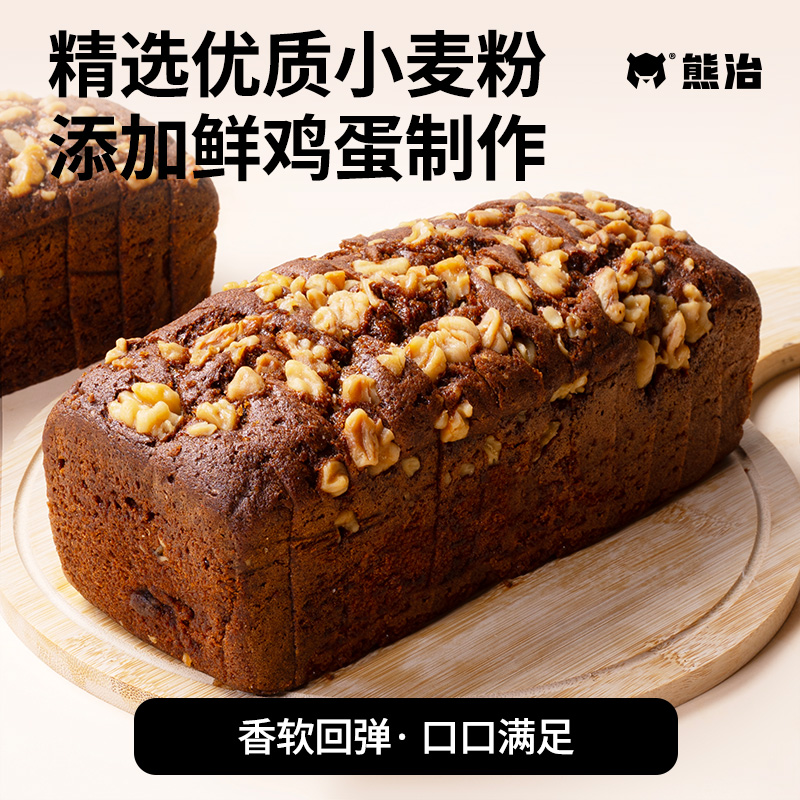 熊治枣沙核桃蛋糕点心传统中式休闲零食品营养健康早餐下午茶500g