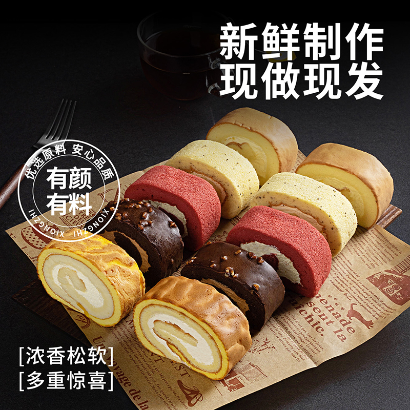 【淘金币大额抵】熊治瑞士卷蛋糕动物奶油夹心面包下午茶甜品糕点