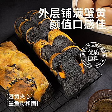 【熊治】蟹黄黑金吐司250g*3袋[30元优惠券]-寻折猪