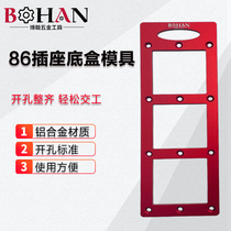 86 Boxes Socket Bottom Case Open Pore Mold Woodworking Custom Wardrobe Switch Socket Wire Box Plank Slotting Drawing Wire Stencil