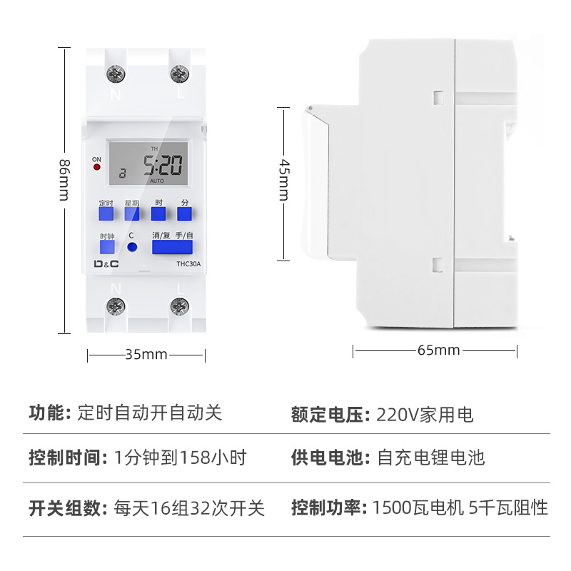 上海德力西开关220V定时器时控开关门头灯热水器全自动循环控制器-图0