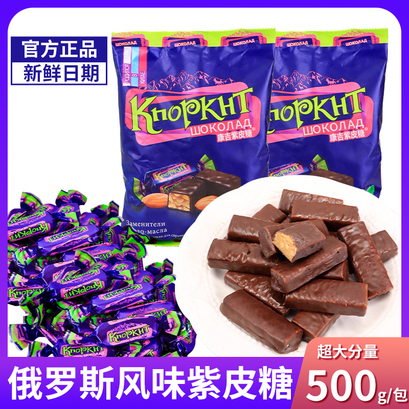 KNOPKHT康吉紫皮糖俄罗斯风味巧克力夹心糖果喜糖婚糖批发小零食