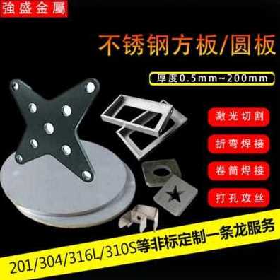 厂促爆品304316不锈钢板激光切割加工定310S折弯钣金CNC05150零品 - 图0