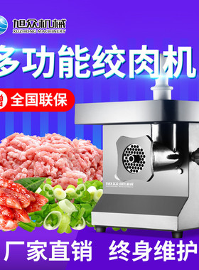 多功能绞肉机商用不锈钢电动灌肠机碎肉机全自动家用小型打肉机器