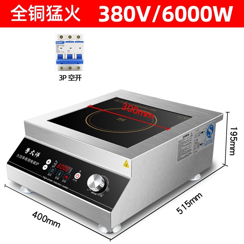 广粤明厨商用电磁炉5000W食堂饭平凹面商业大功率猛火炉电炒灶店,淘宝优惠券,粉丝福利购,淘宝优惠卷