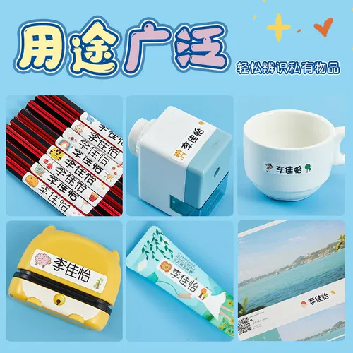 Детская водонепроницаемая водостойкая нервущаяся именная наклейка для детского сада, детские самоклеющиеся канцтовары для школьников