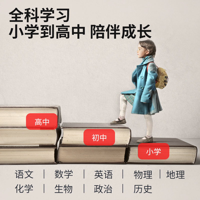  小霸王智能教育点读笔