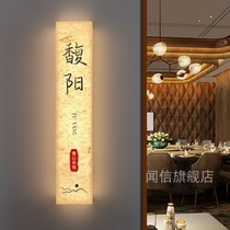 Retro Japan-ROK-style acrylic Xuan paper DuPont paper texture Guofeng Art calligraphy and light box Minjuku Hotel Minjuku Zen Zen tea Room Café Office Luminous Doorway Sign Custom